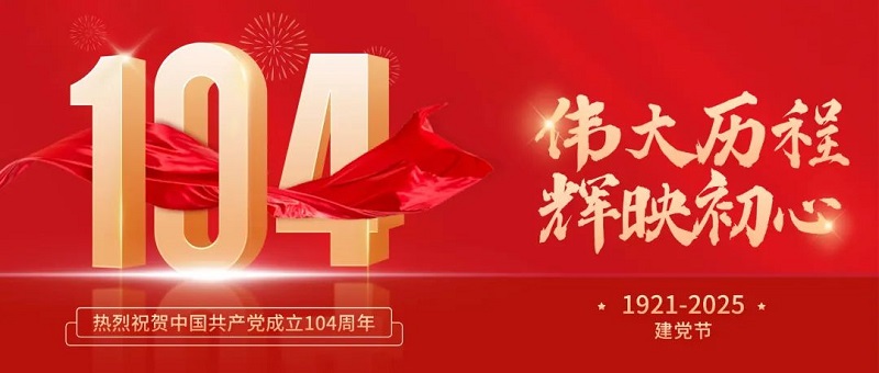 微信图片_20250709111045